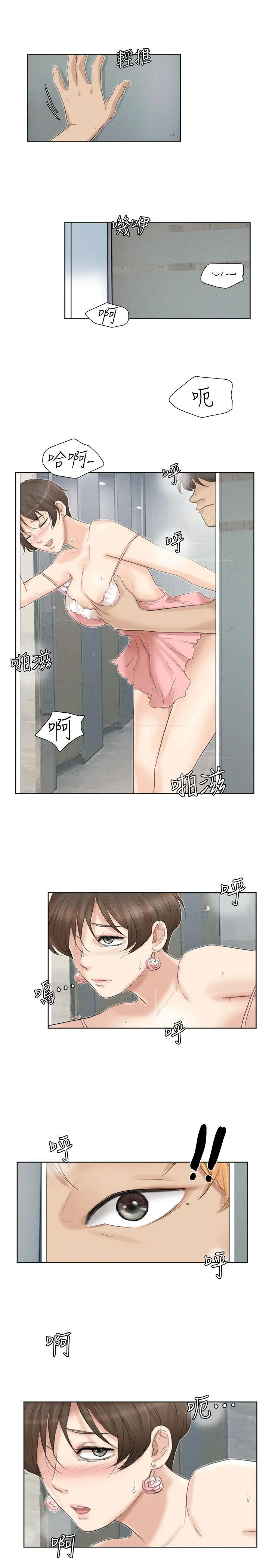 我要睡你的女人 第31话-众目睽睽之下…