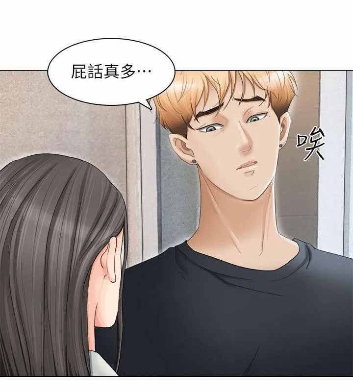 我要睡你的女人 第10话
