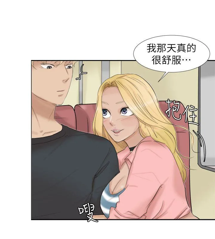 我要睡你的女人 第27话-新的目标