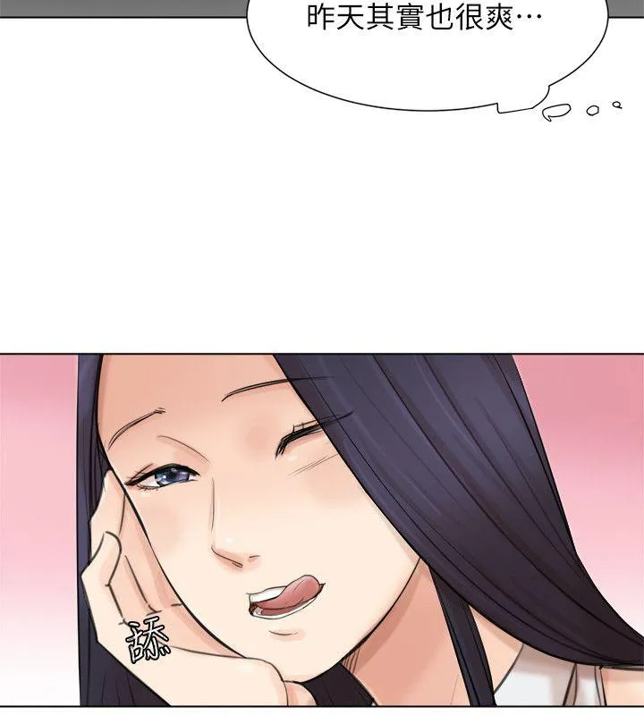 我要睡你的女人 第49话-你也在耍我吗?