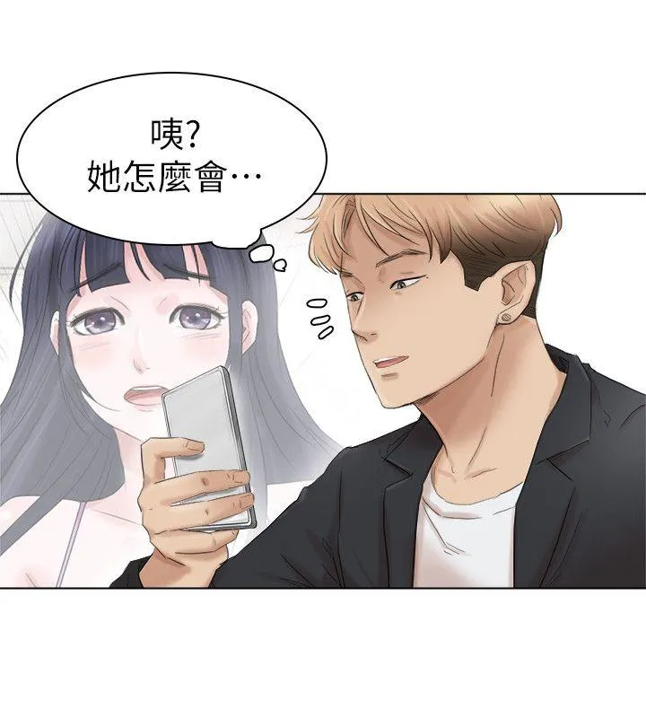 我要睡你的女人 最终话-自己找上门的女人们