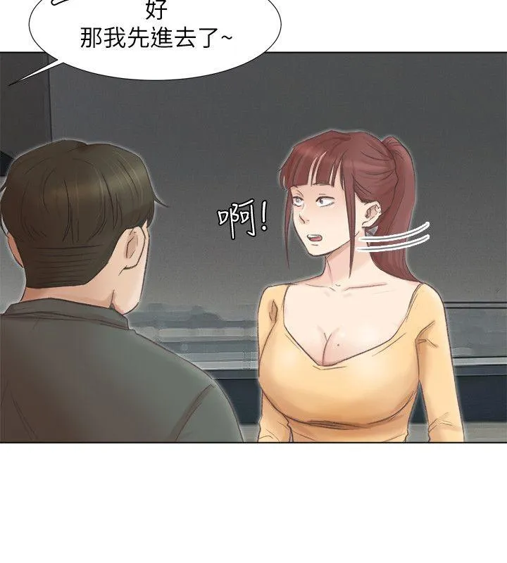 我要睡你的女人 第46话-妳让我上一次我就删掉