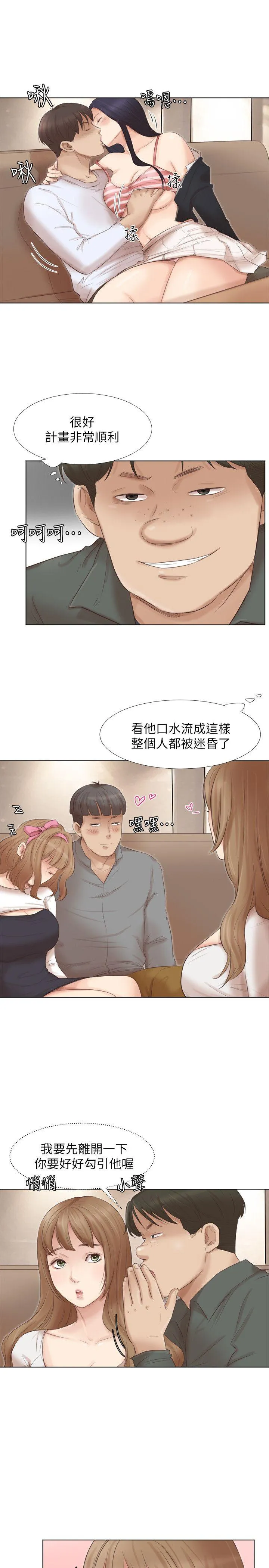 我要睡你的女人 第45话-在小巷子和朋友的女人…