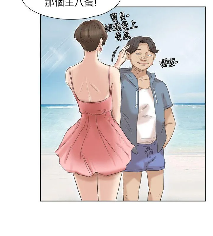 我要睡你的女人 第31话-众目睽睽之下…