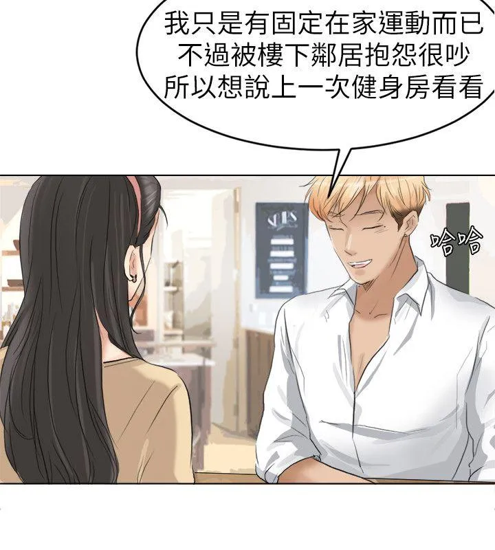 我要睡你的女人 第3话