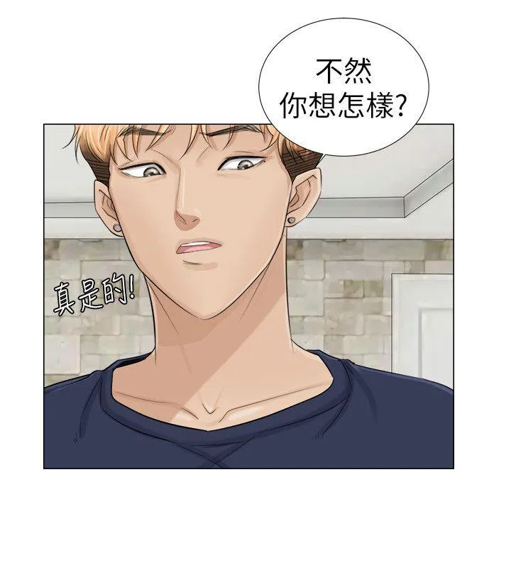 我要睡你的女人 第7话