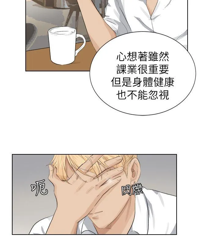 我要睡你的女人 第3话