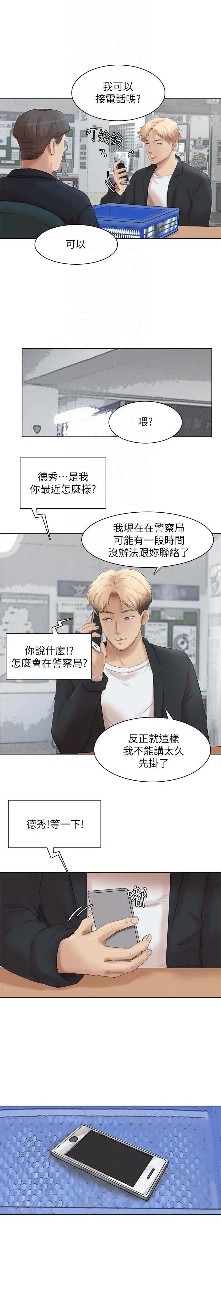 我要睡你的女人 最终话-自己找上门的女人们
