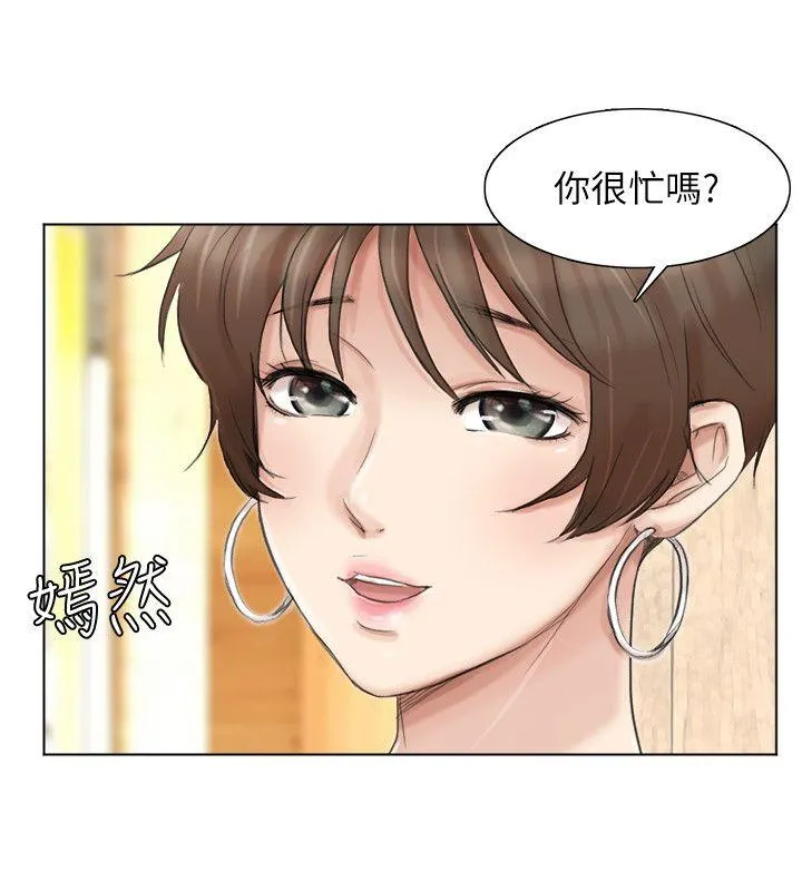 我要睡你的女人 第37话-你会觉得我是个奇怪的女人吗?