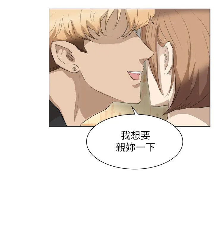 我要睡你的女人 第13话 - 让人兴奋的色情按摩