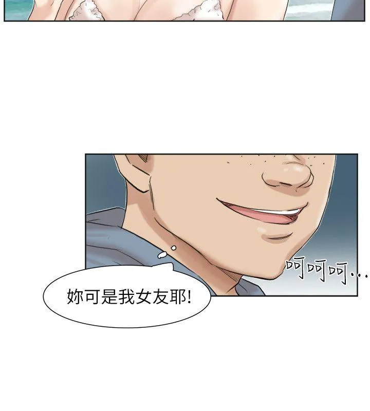 我要睡你的女人 第31话-众目睽睽之下…