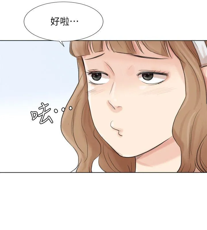 我要睡你的女人 第47话-葛格，也教教我嘛