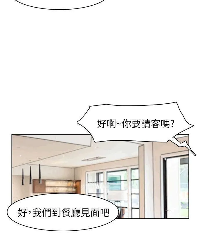 我要睡你的女人 第43话-她的援交方案