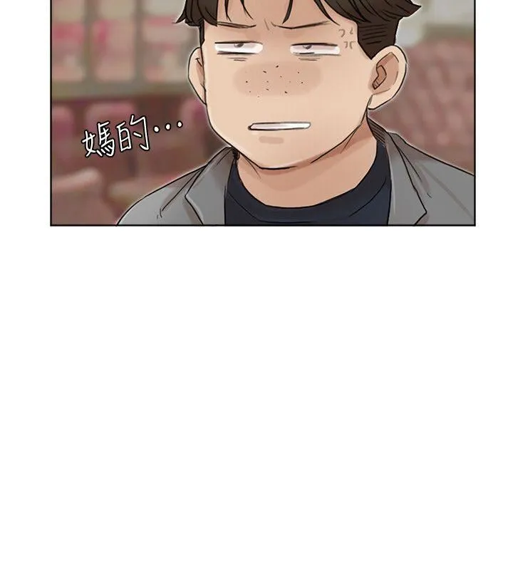 我要睡你的女人 第41话-等待德秀的吧台妹