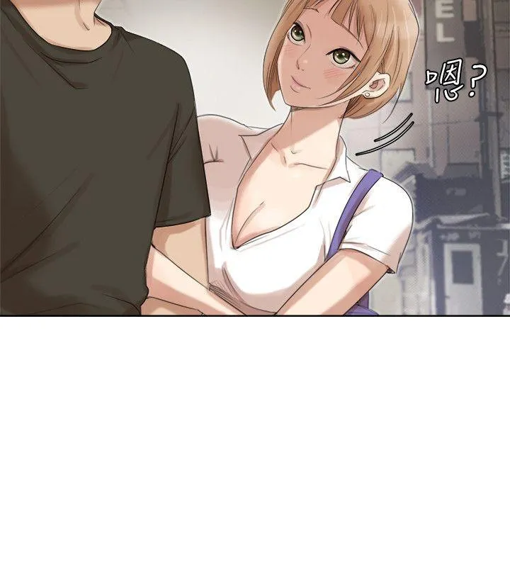 我要睡你的女人 第17话 - 被察觉的监视器