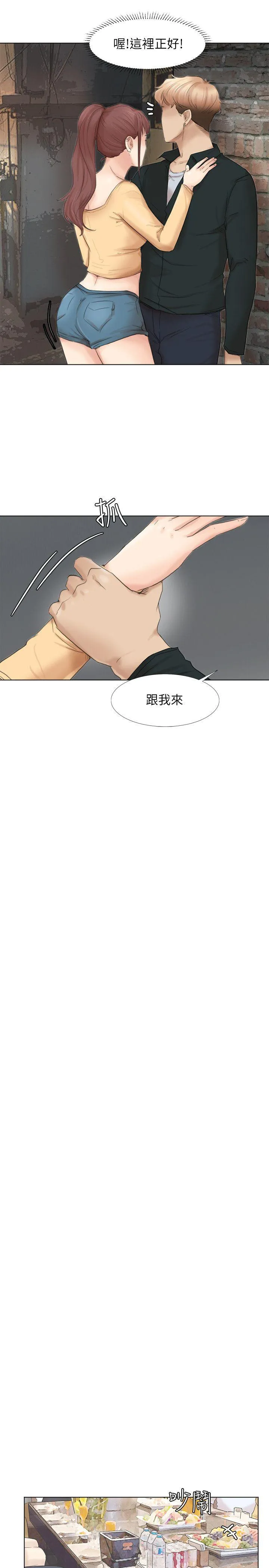我要睡你的女人 第45话-在小巷子和朋友的女人…