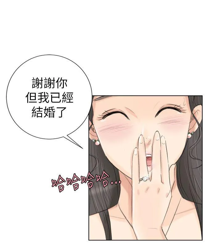 我要睡你的女人 第3话