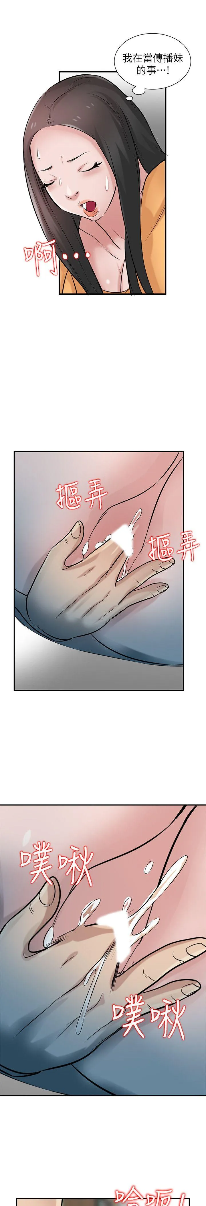 我要睡你的女人 第28话-喜欢桌球桌的女人