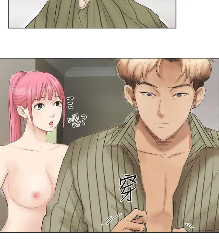 我要睡你的女人 第43话-她的援交方案