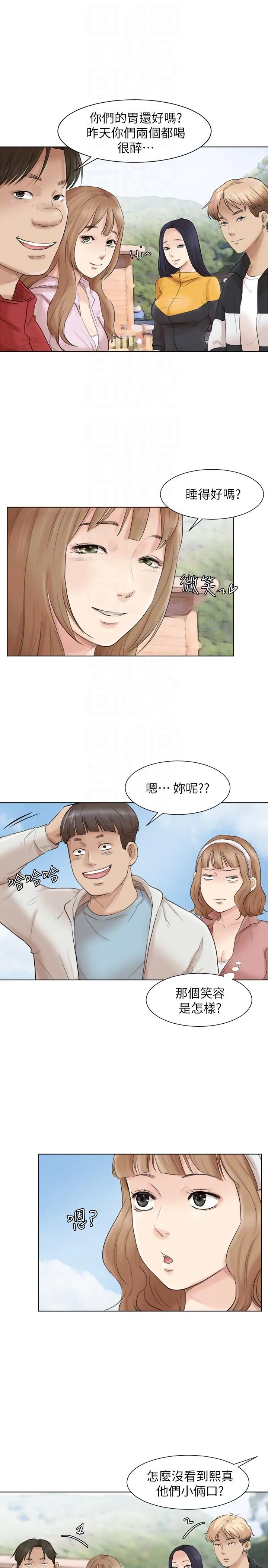 我要睡你的女人 第47话-葛格，也教教我嘛