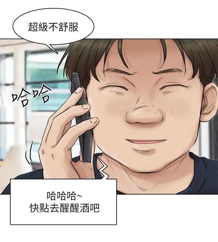 我要睡你的女人 第43话-她的援交方案