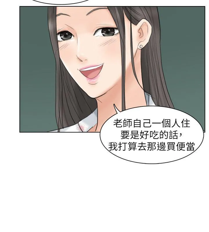 我要睡你的女人 第10话