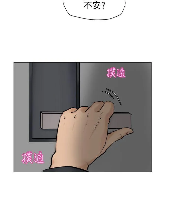 我要睡你的女人 第7话