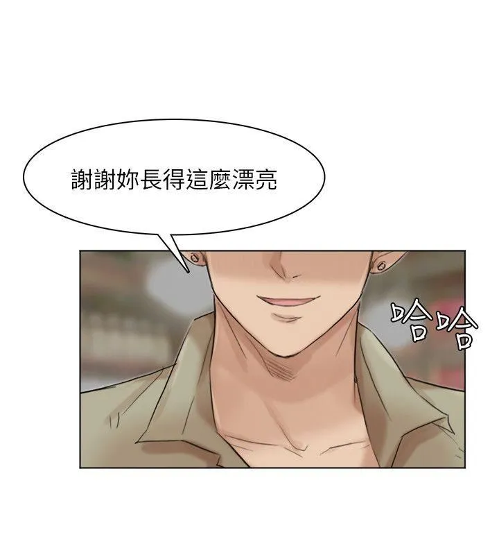我要睡你的女人 第41话-等待德秀的吧台妹