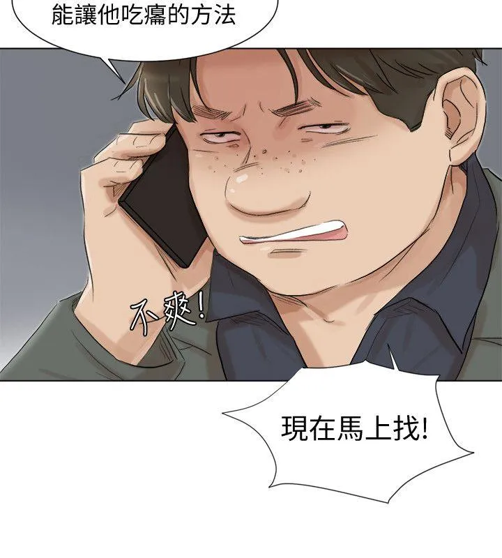 我要睡你的女人 最终话-自己找上门的女人们