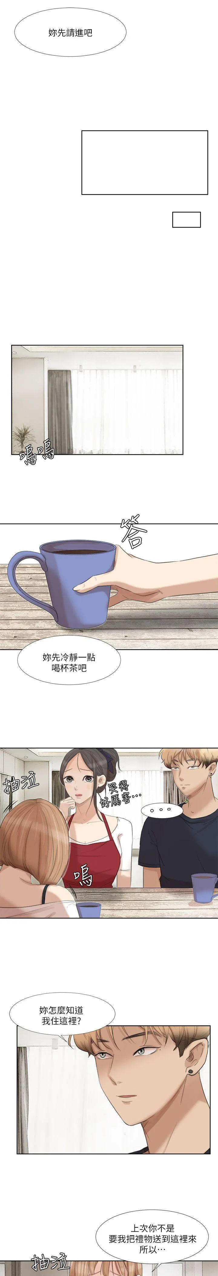 我要睡你的女人 第19话 - 我们一起住吧