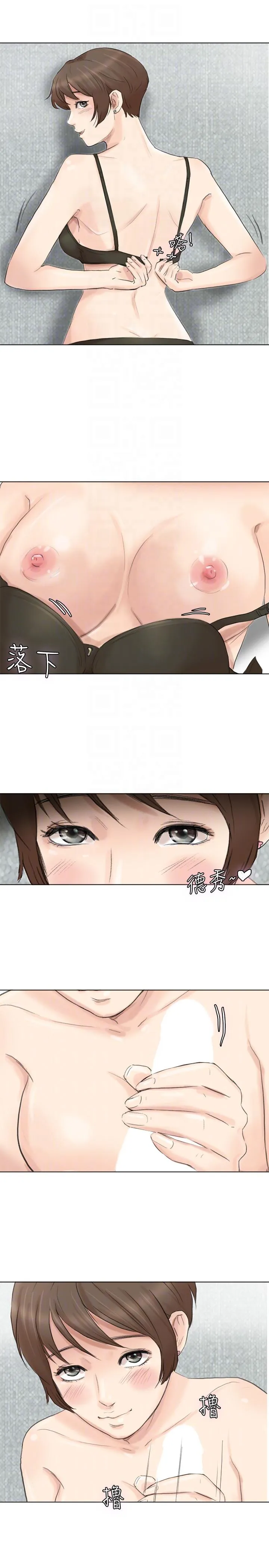 我要睡你的女人 第49话-你也在耍我吗?
