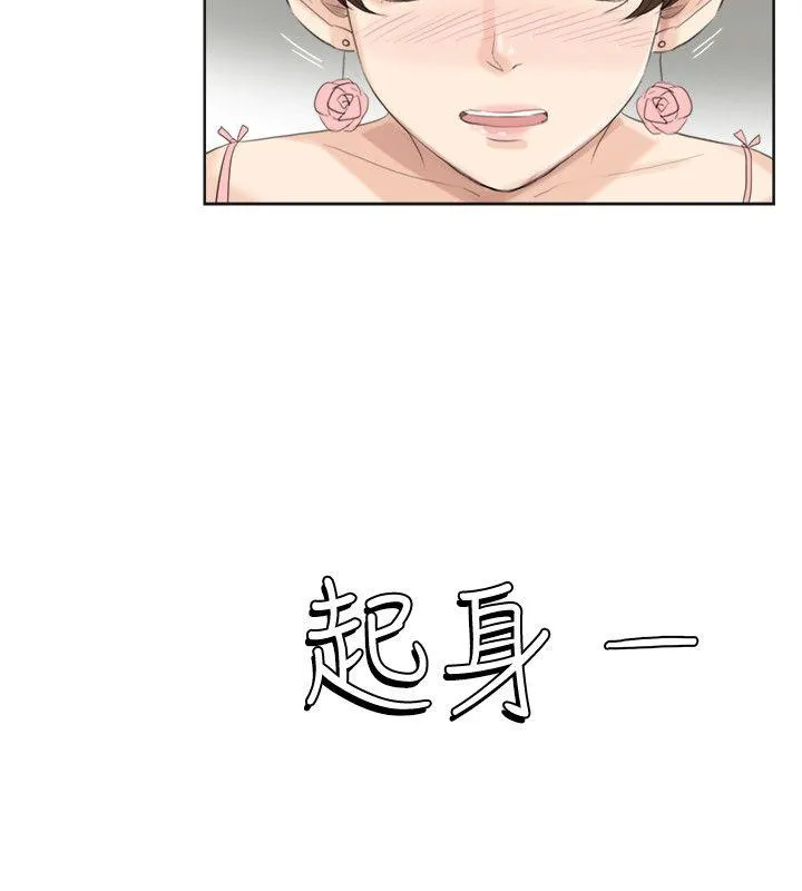 我要睡你的女人 第31话-众目睽睽之下…