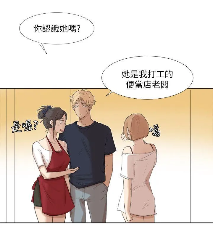 我要睡你的女人 第19话 - 我们一起住吧