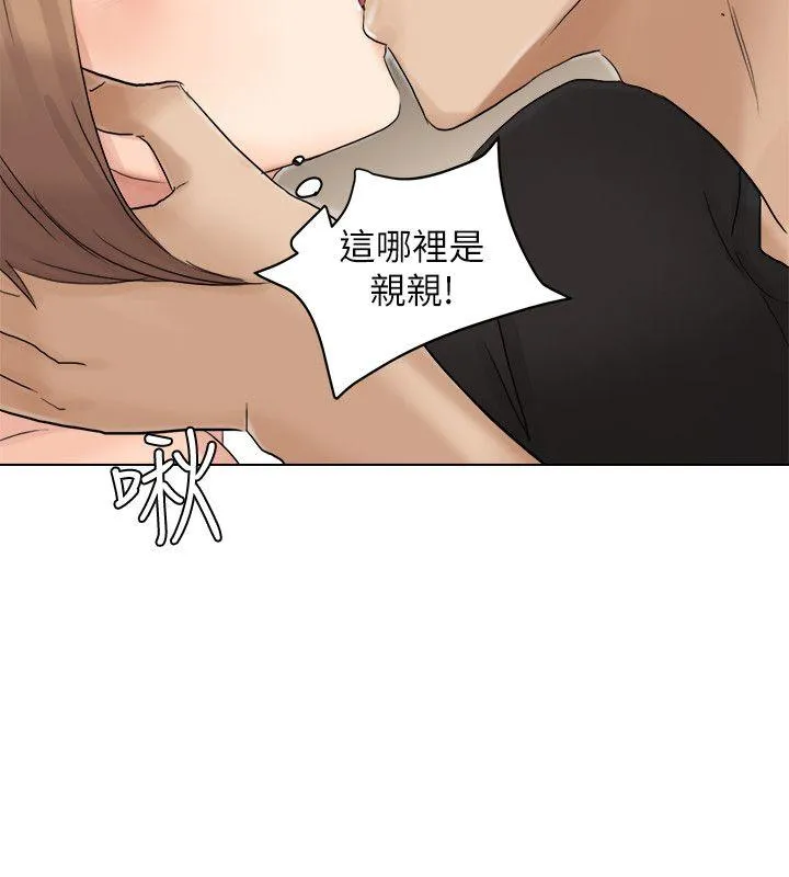 我要睡你的女人 第13话 - 让人兴奋的色情按摩