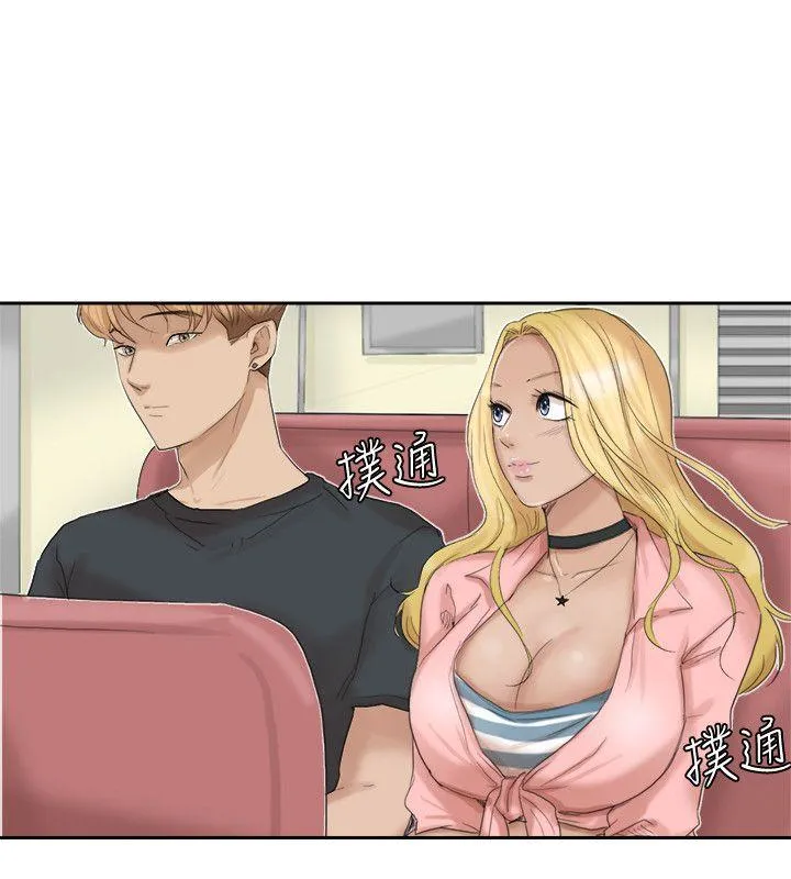 我要睡你的女人 第27话-新的目标