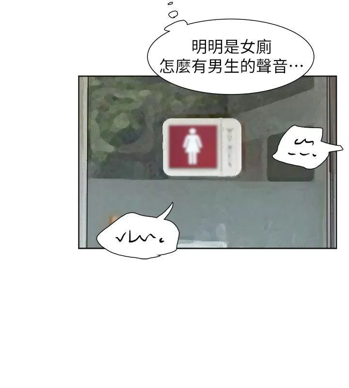 我要睡你的女人 第31话-众目睽睽之下…