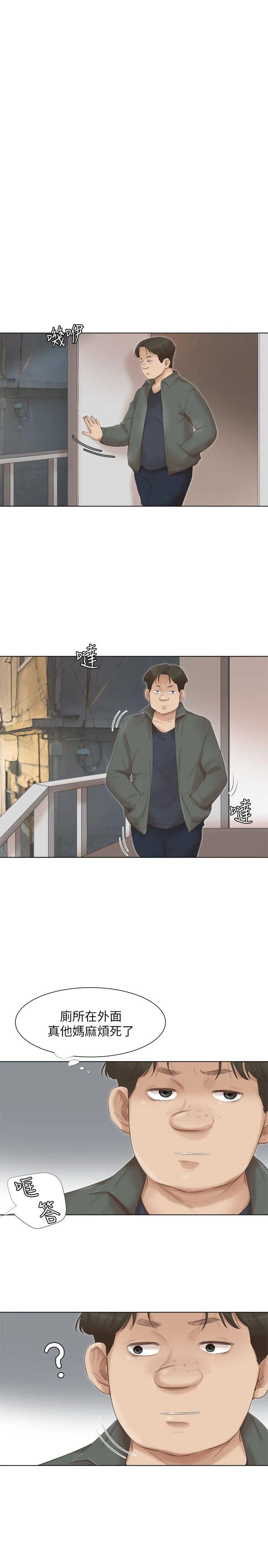 我要睡你的女人 第45话-在小巷子和朋友的女人…