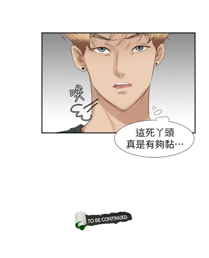 我要睡你的女人 第27话-新的目标