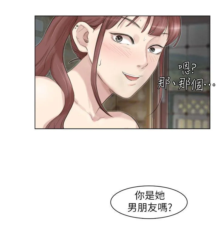 我要睡你的女人 第29话-好久没比一场了