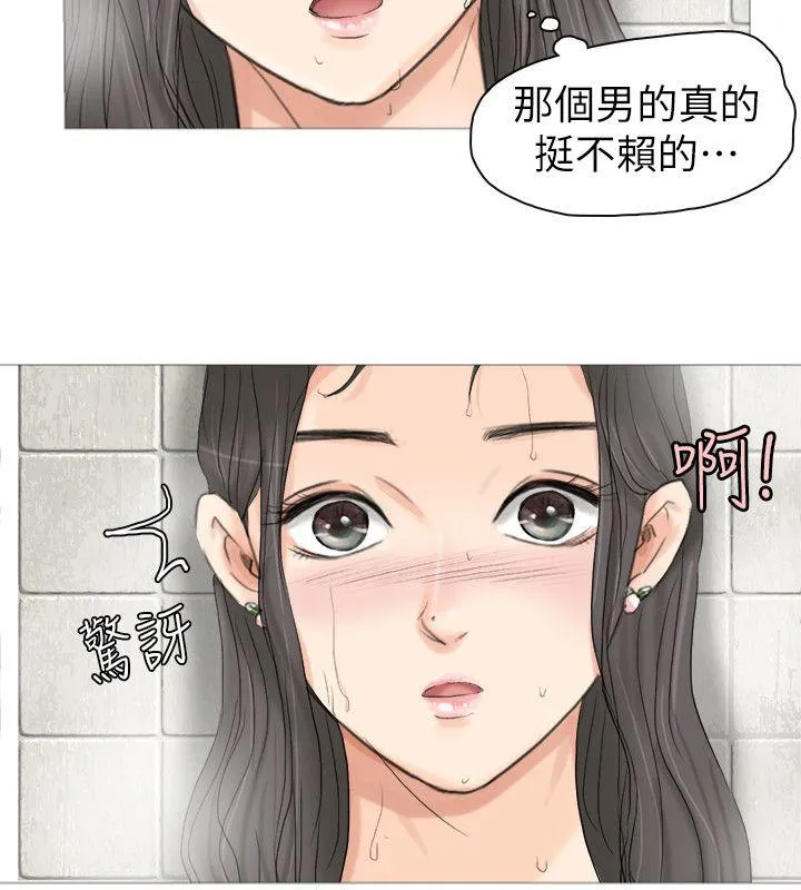 我要睡你的女人 第3话
