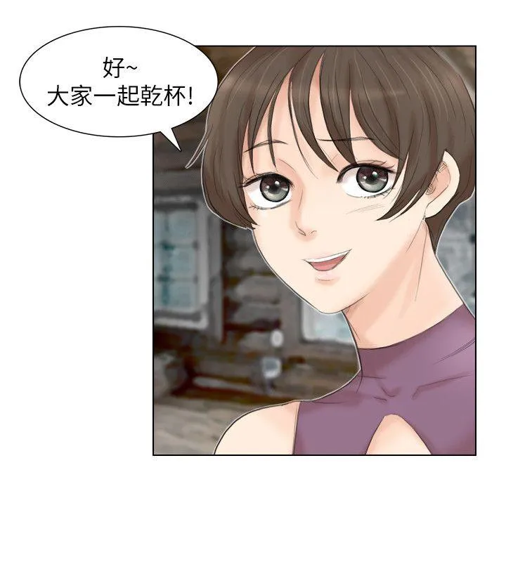 我要睡你的女人 第29话-好久没比一场了