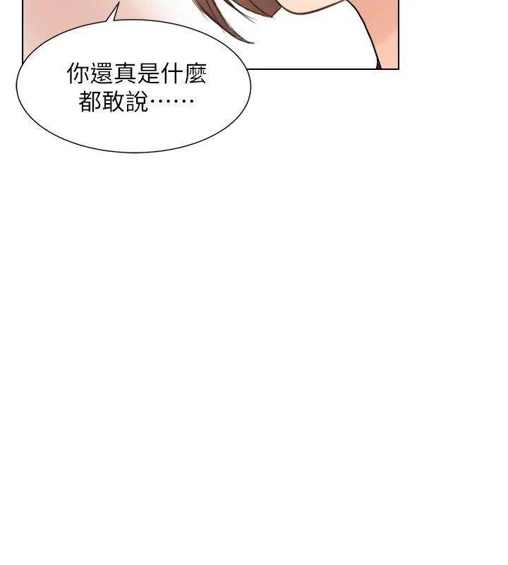 我要睡你的女人 第13话 - 让人兴奋的色情按摩