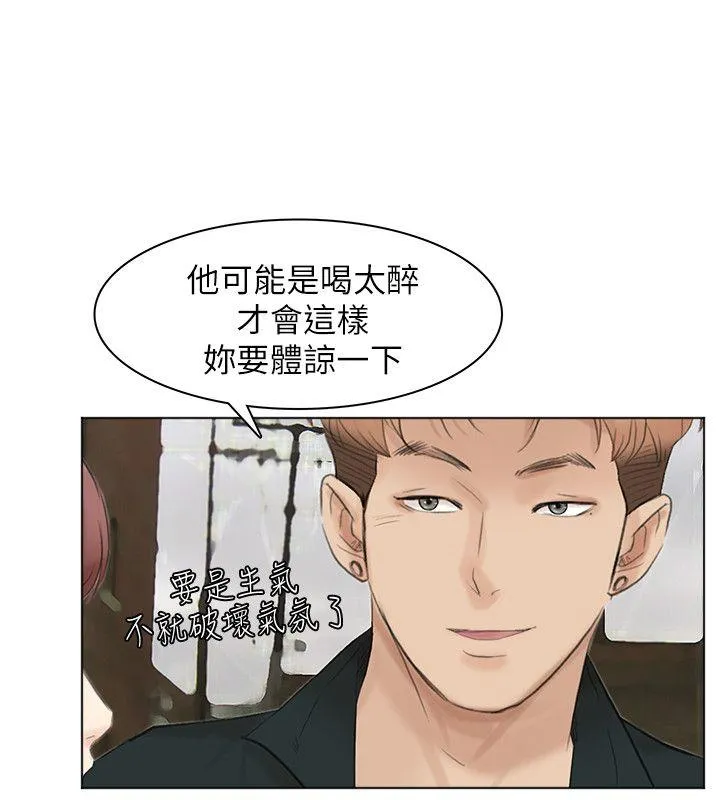 我要睡你的女人 第44话-我们可是专业狐狸精