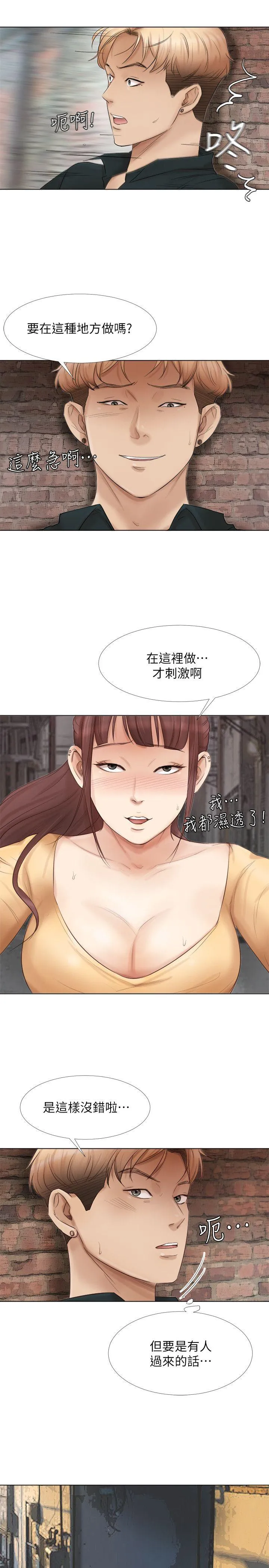 我要睡你的女人 第45话-在小巷子和朋友的女人…