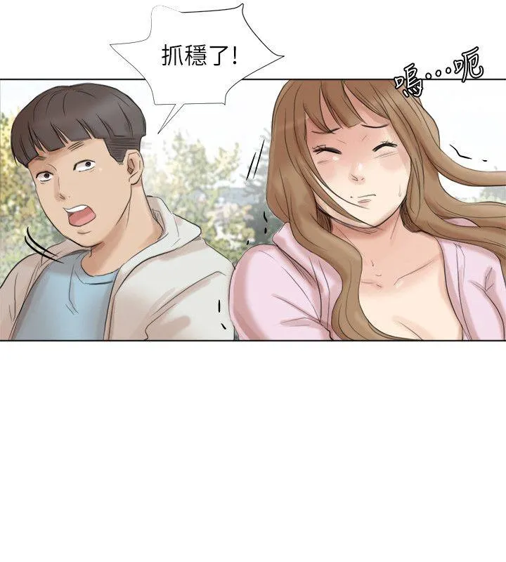 我要睡你的女人 第47话-葛格，也教教我嘛