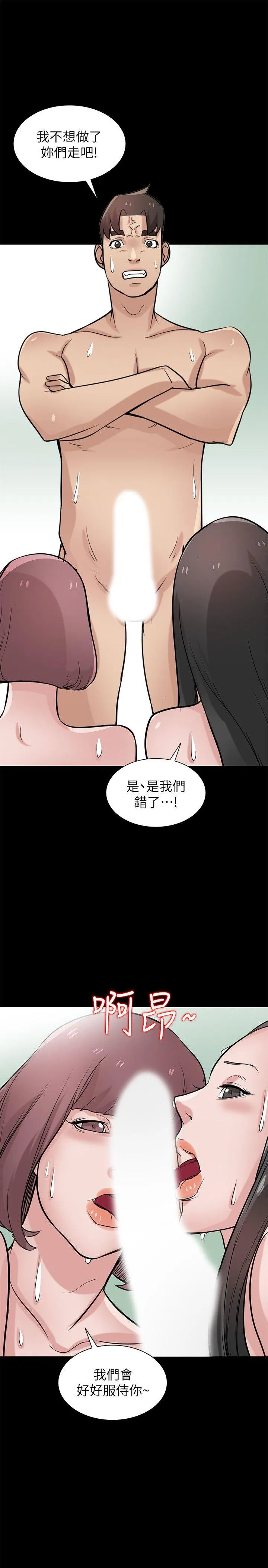 我要睡你的女人 第28话-喜欢桌球桌的女人