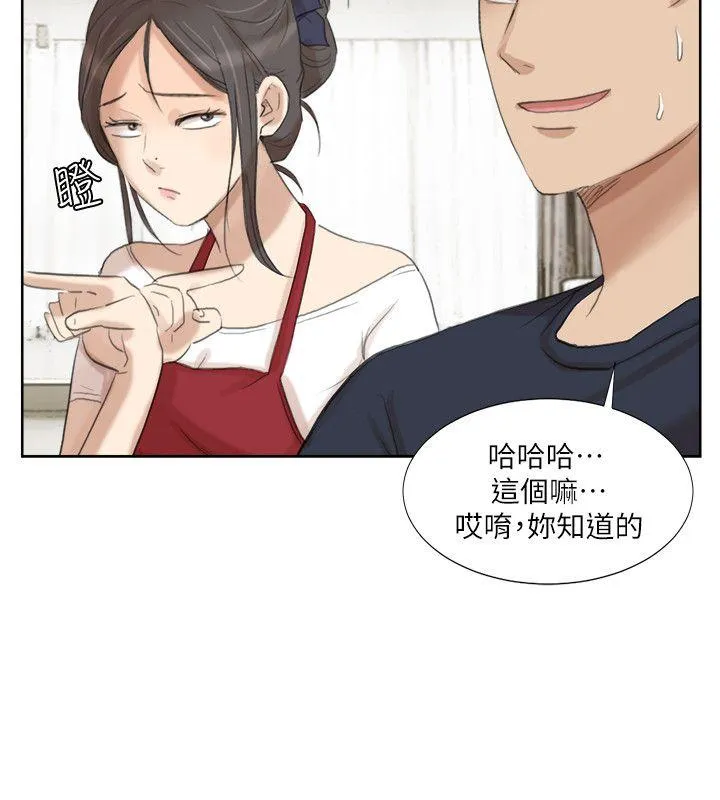 我要睡你的女人 第19话 - 我们一起住吧