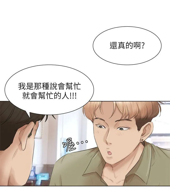 我要睡你的女人 第44话-我们可是专业狐狸精