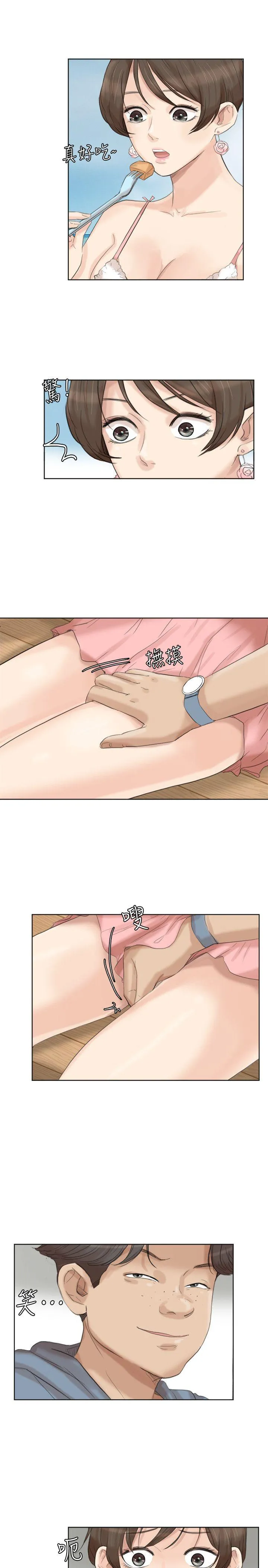 我要睡你的女人 第31话-众目睽睽之下…