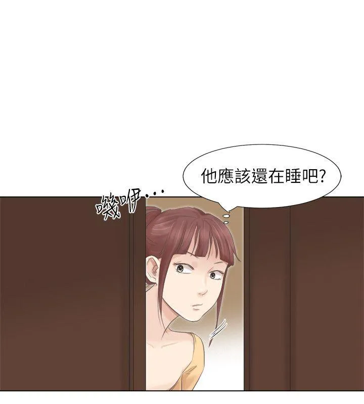 我要睡你的女人 第46话-妳让我上一次我就删掉